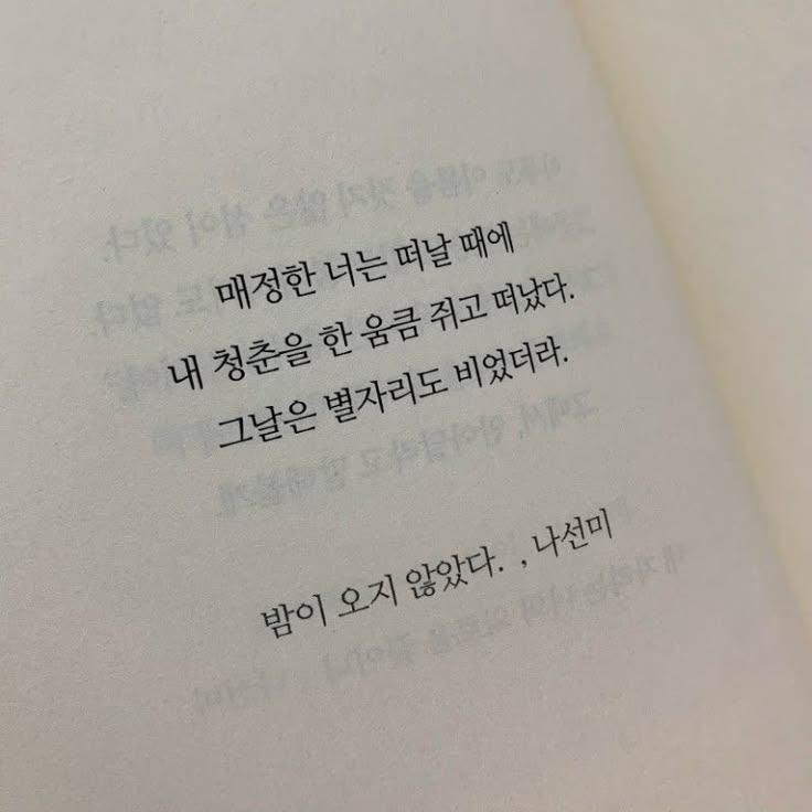 얼굴은 구구절절한 소설이고 눈빛은 가슴을 찌르는 시다 | 인스티즈