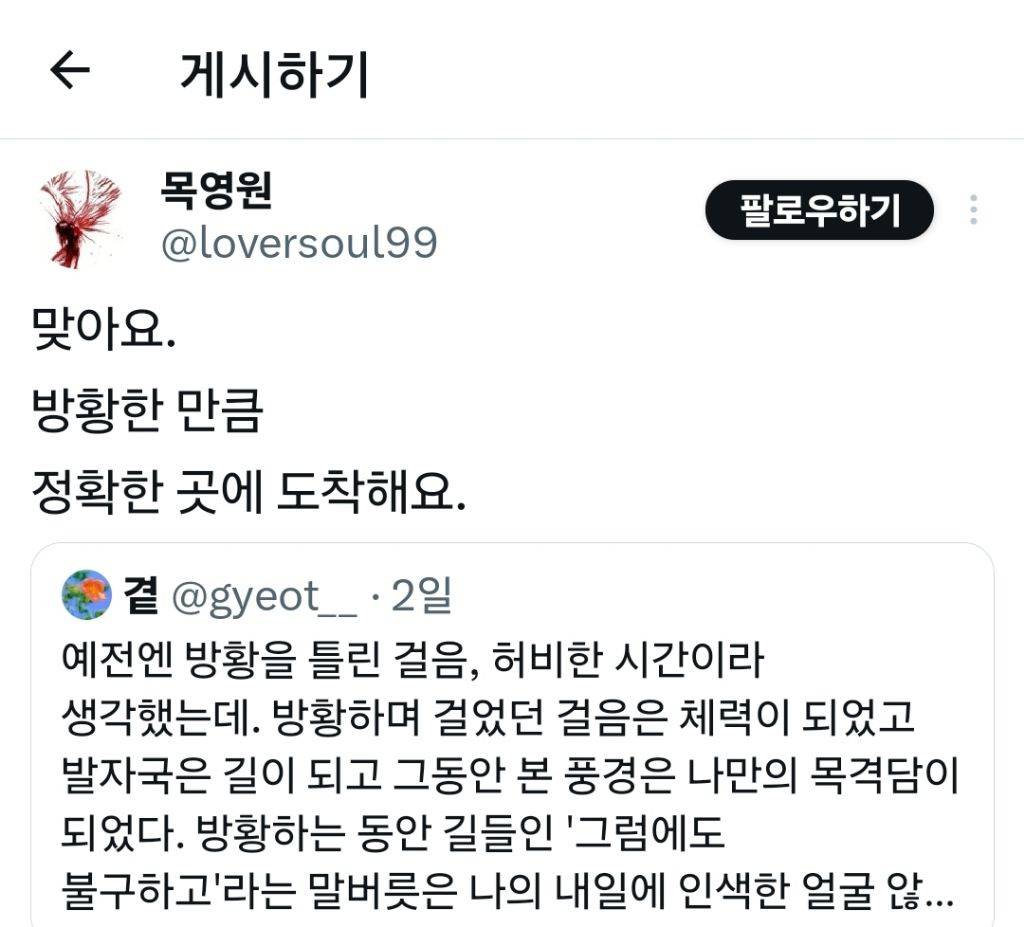 그냥 계속 열받아도 계속 하는거에요. 스스로에게 실망해도 계속 하는거에요 | 인스티즈