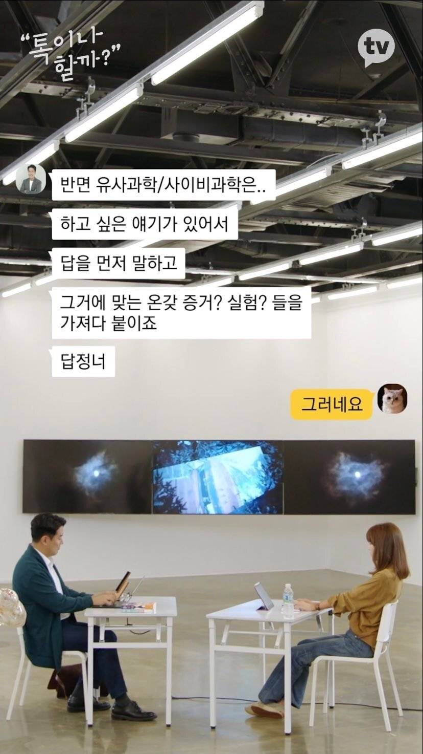 스트레스 관리가 스트레스인 사람에게 추천하고 싶은 글 (feat. 뇌과학자 장동선X김이나) | 인스티즈