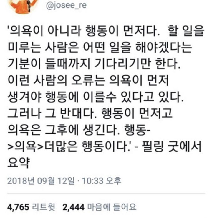 패배주의 이겨내는 달글 캡쳐 | 인스티즈