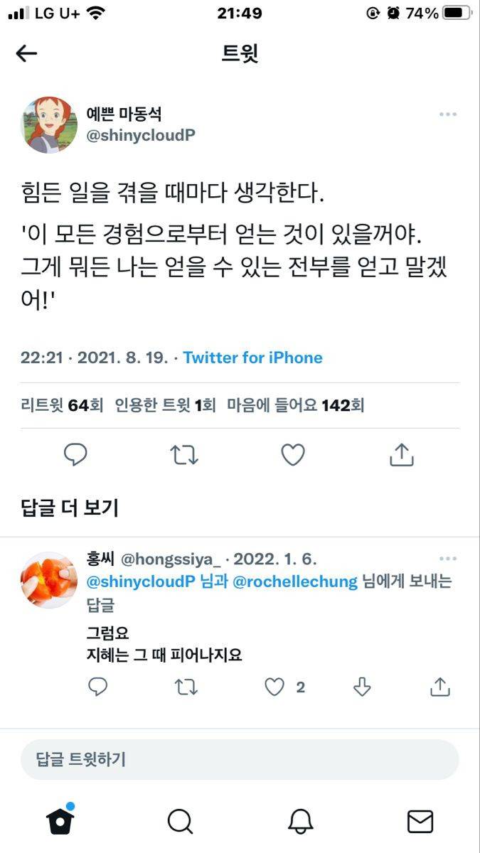 해파리, 물고기 그리고 조개껍데기, 갑각류와 갯강구 그리고 | 인스티즈