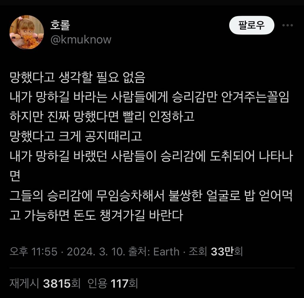 마음이 힘들 때 도움 됐던 글귀들.jpg | 인스티즈