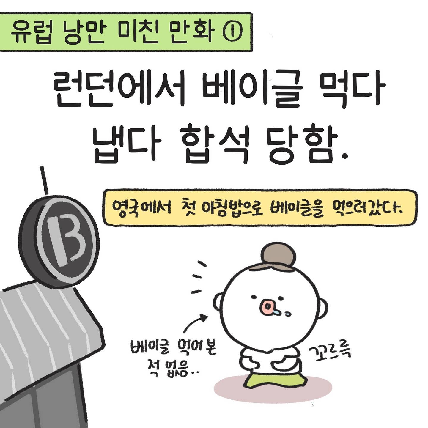 런던과 이탈리아 여행 중 겪은 낭만적인 일화.jpg | 인스티즈