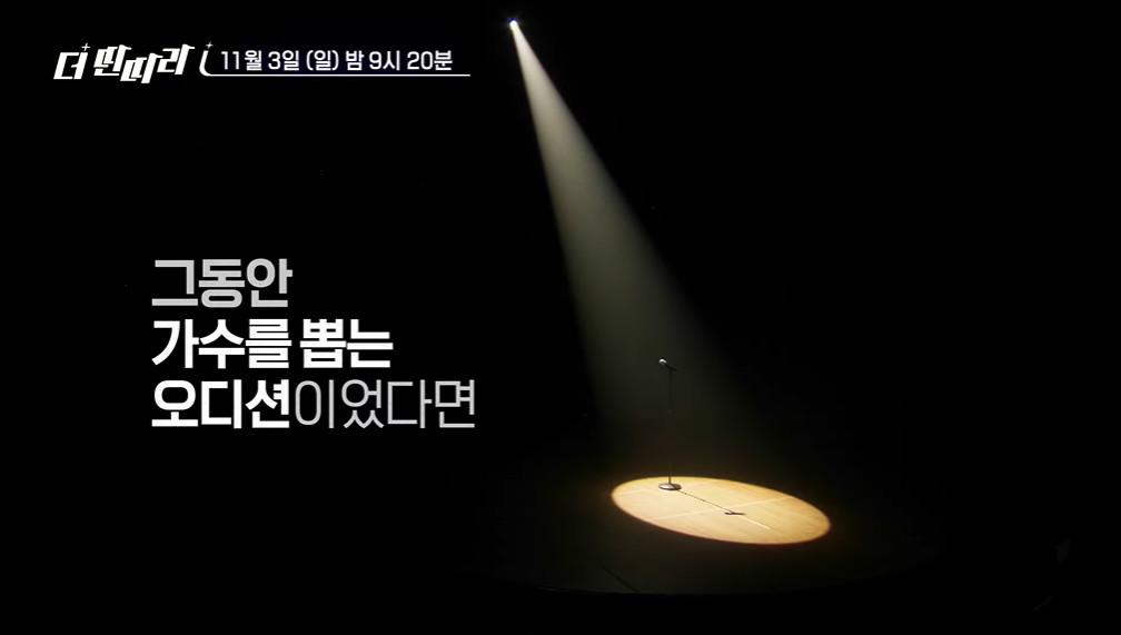 음치, 박치가 대형 기획사랑 전속계약 후 세계 진출 하는 방법...jpg | 인스티즈