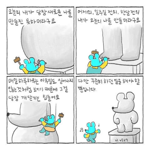 마음이 힘들 때 도움 됐던 글귀들.jpg | 인스티즈