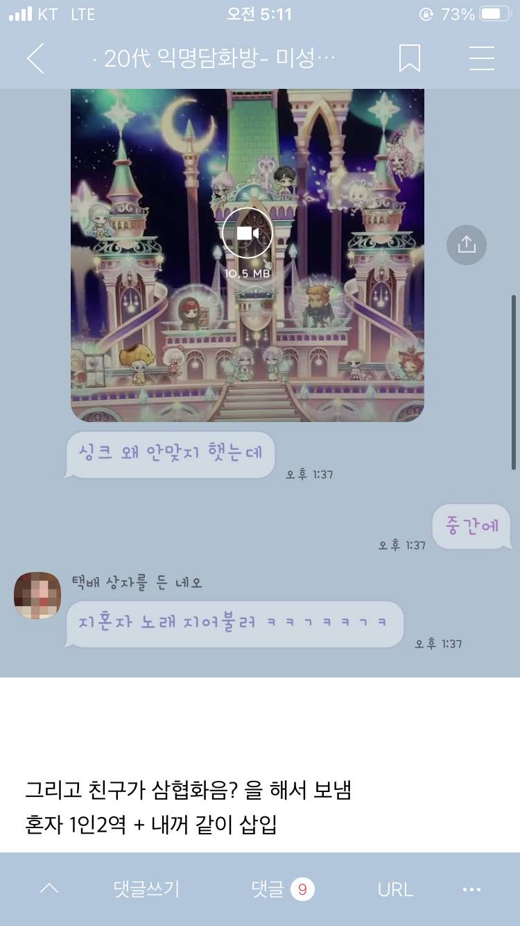 [익웃] 친구랑 a whole new world 듀엣했는데 정말웃김 ㅠㅠㅠㅠㅠㅠ(나만웃기면쏘리) | 인스티즈