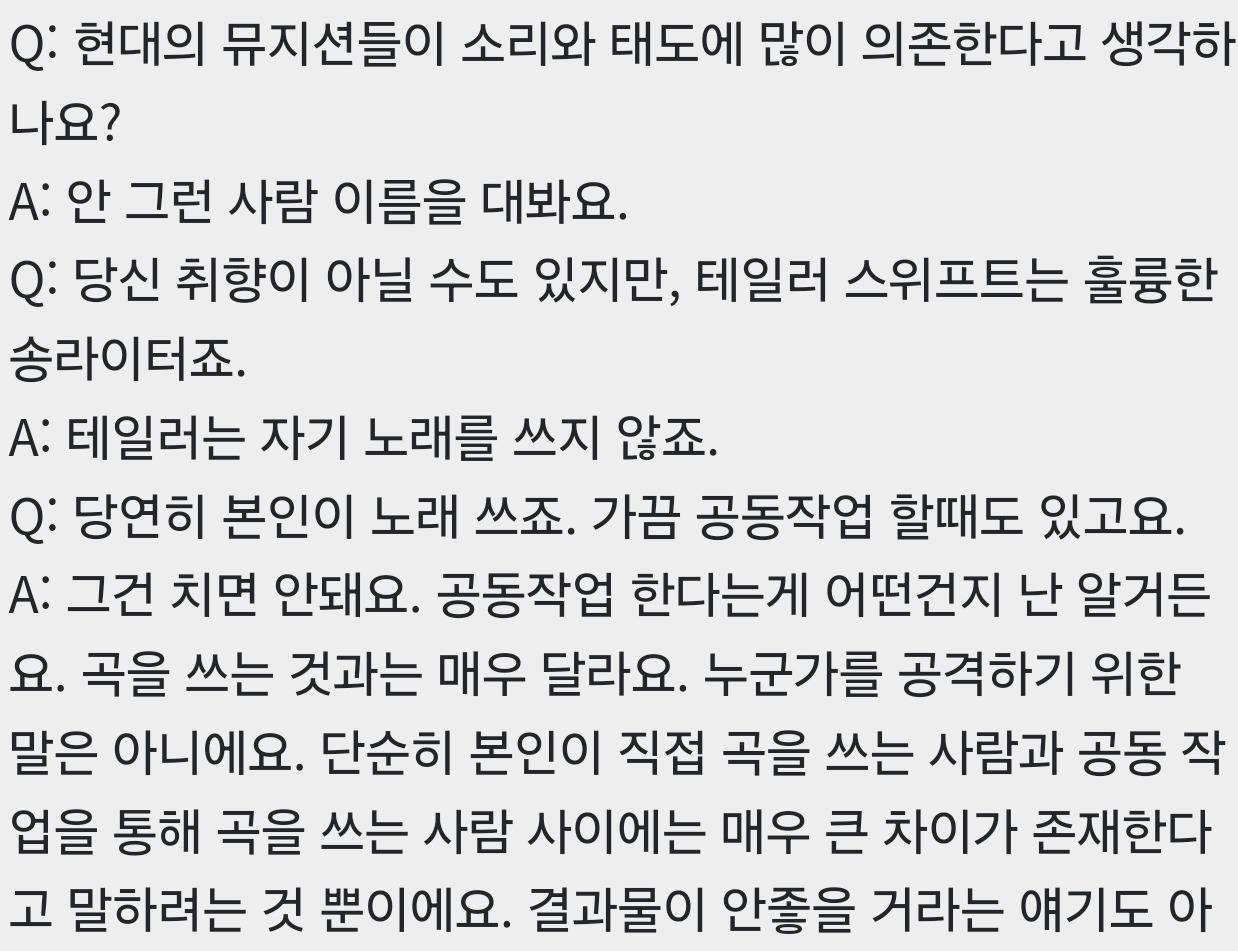 테일러 스위프트가 말하는 성차별 | 인스티즈