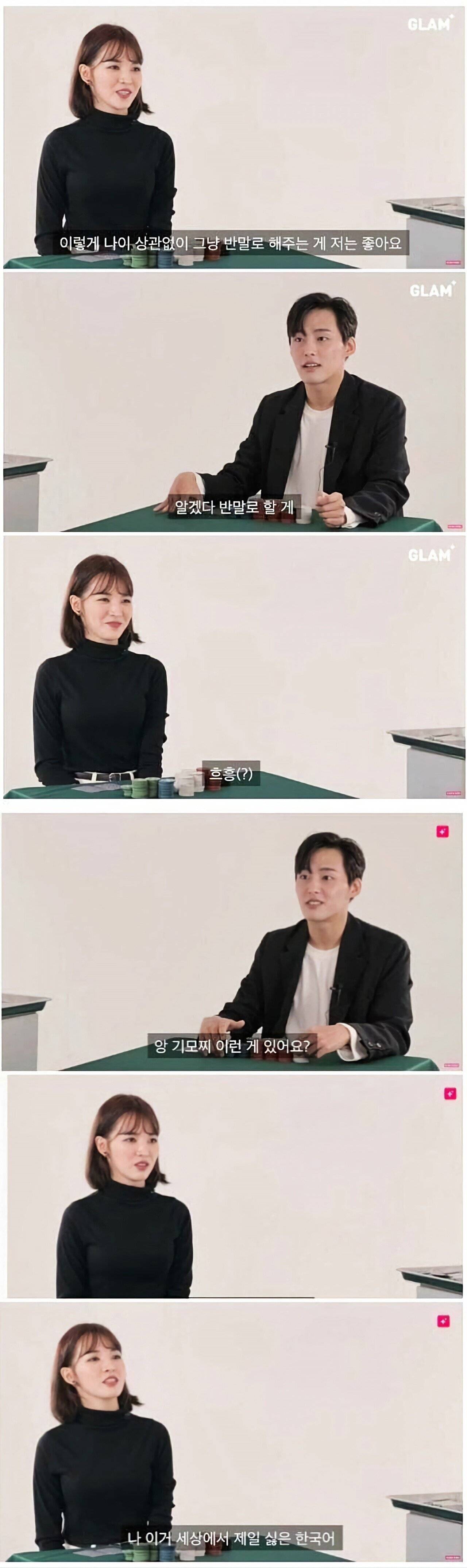 일본 여성이 가장 싫어하는 말 | 인스티즈