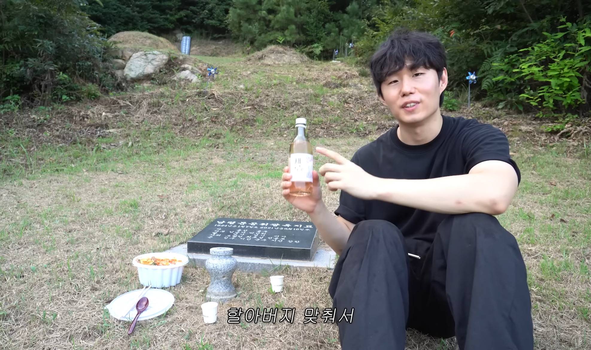 할아버지 묘지 가서 술자리 랜덤 게임 조지는 손자 | 인스티즈