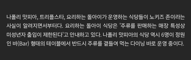 "부모도 큰맘 먹고 가는건데"…'노키즈존' 흑백요리사 출연진 식당에 갑론을박 | 인스티즈