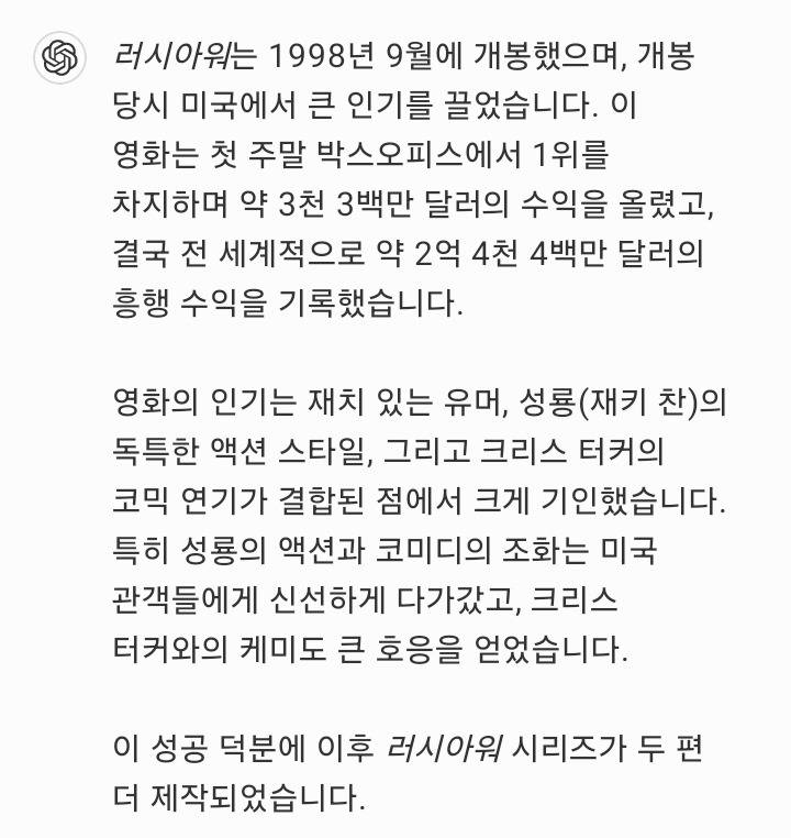 제니 만트라에서 오마주한 1998년 성룡주연 러시아워 | 인스티즈