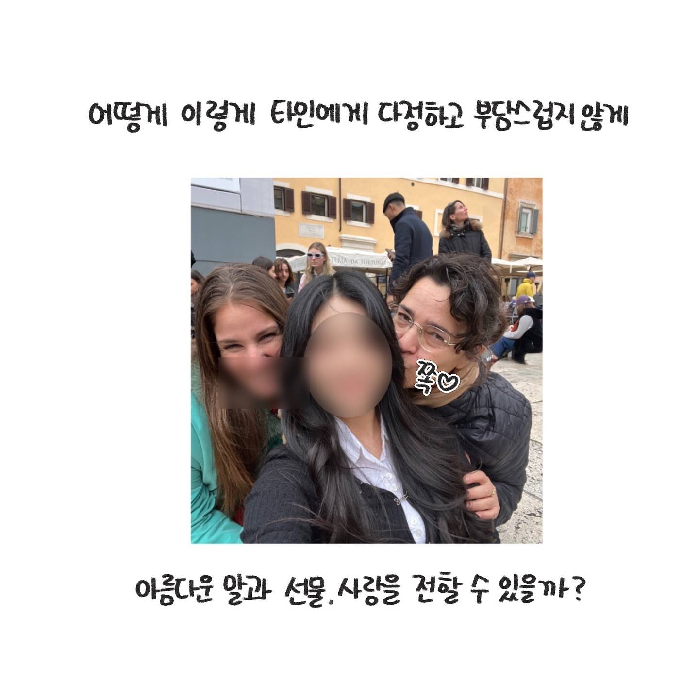 런던과 이탈리아 여행 중 겪은 낭만적인 일화.jpg | 인스티즈