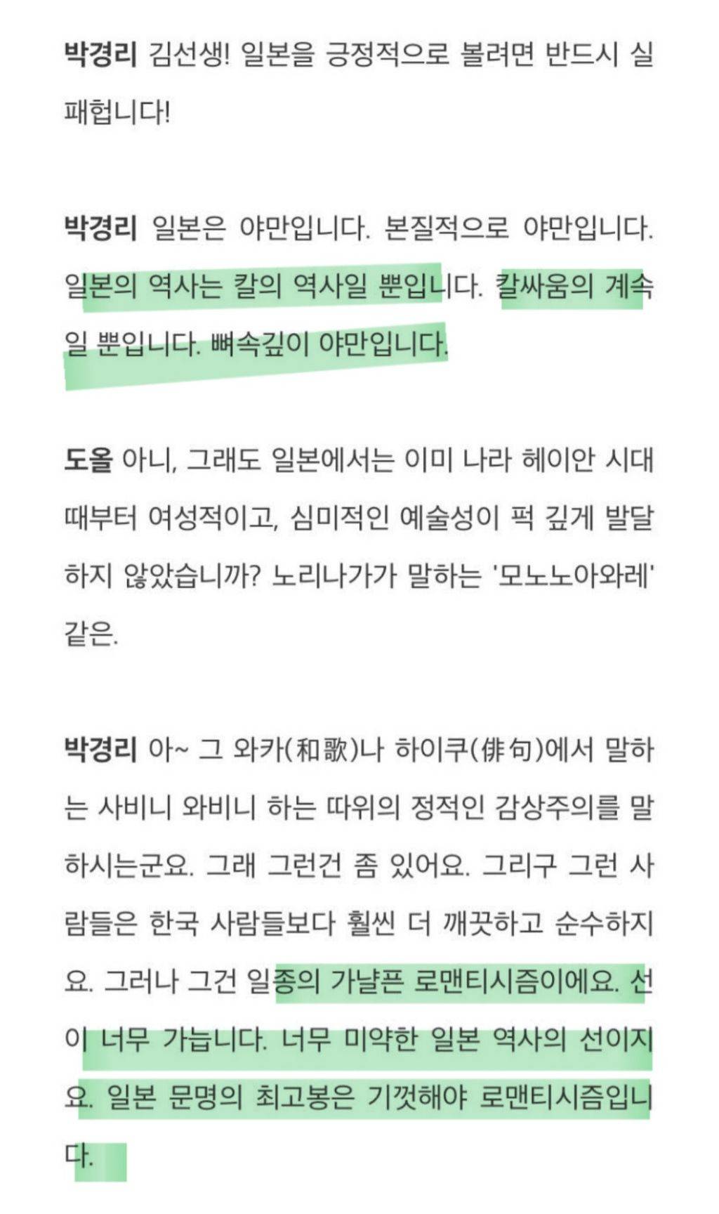 박경리 작가가 평가하는 일본문학 | 인스티즈