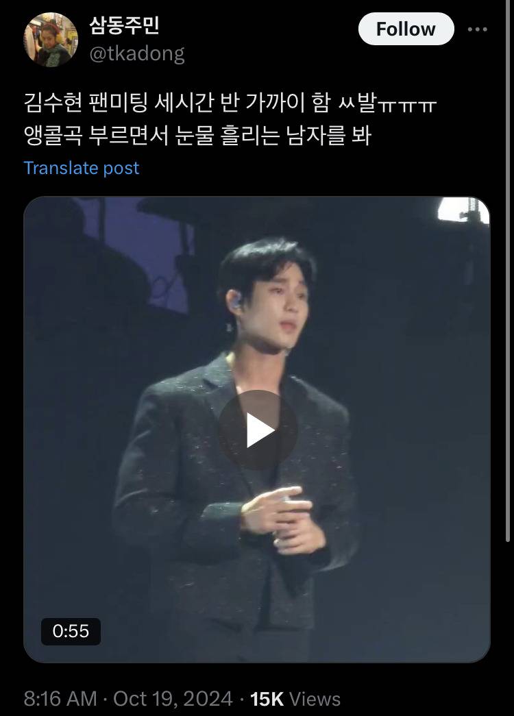 팬미팅 핑계대고 혜자 콘서트 해준 김수현 | 인스티즈