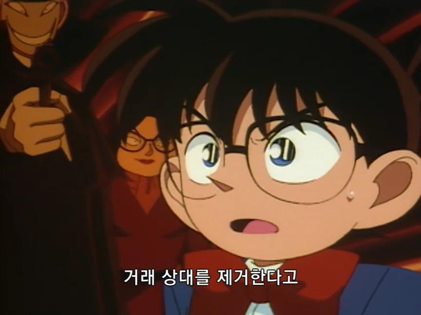 [명탐정코난] 에도가와 코난 유괴 사건 - 3 - | 인스티즈