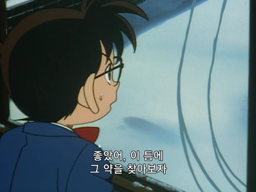 [명탐정코난] 에도가와 코난 유괴 사건 - 3 - | 인스티즈