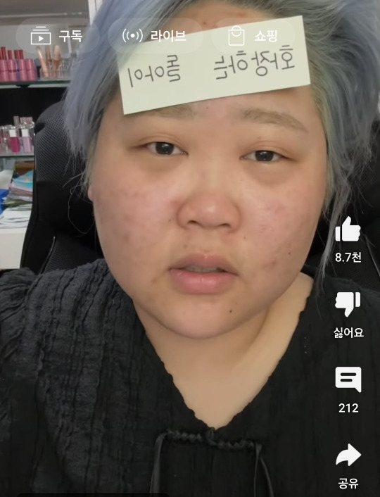 요리하는 돌아이 커버 메이크업