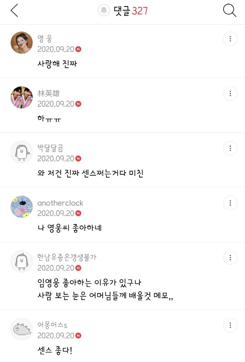 여초에서 난리난 임영웅 매너...jpgif | 인스티즈