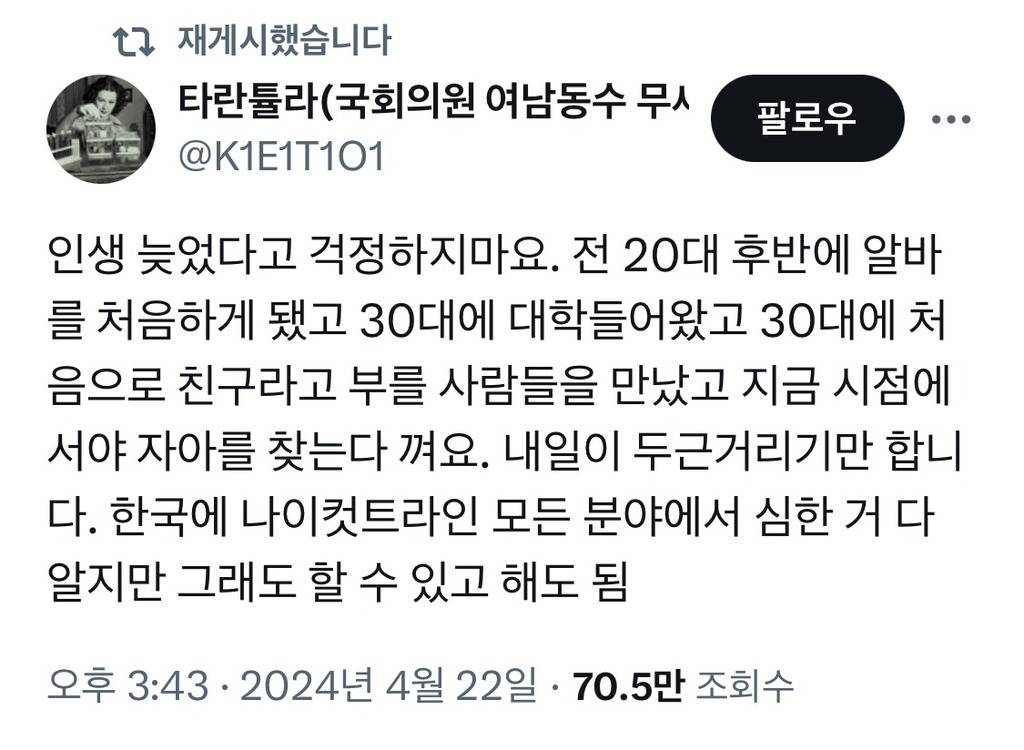 그냥 계속 열받아도 계속 하는거에요. 스스로에게 실망해도 계속 하는거에요 | 인스티즈