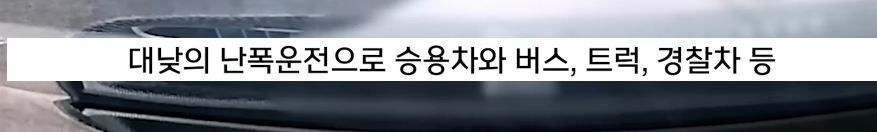 "어어! 저차 왜 저래 약먹었나!" 그때 집게 손을 쫙 벌리더니 | 인스티즈