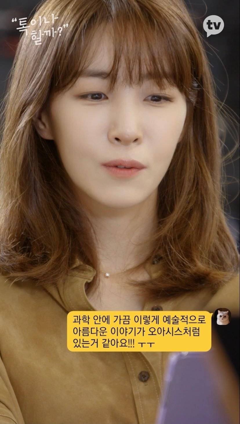 스트레스 관리가 스트레스인 사람에게 추천하고 싶은 글 (feat. 뇌과학자 장동선X김이나) | 인스티즈