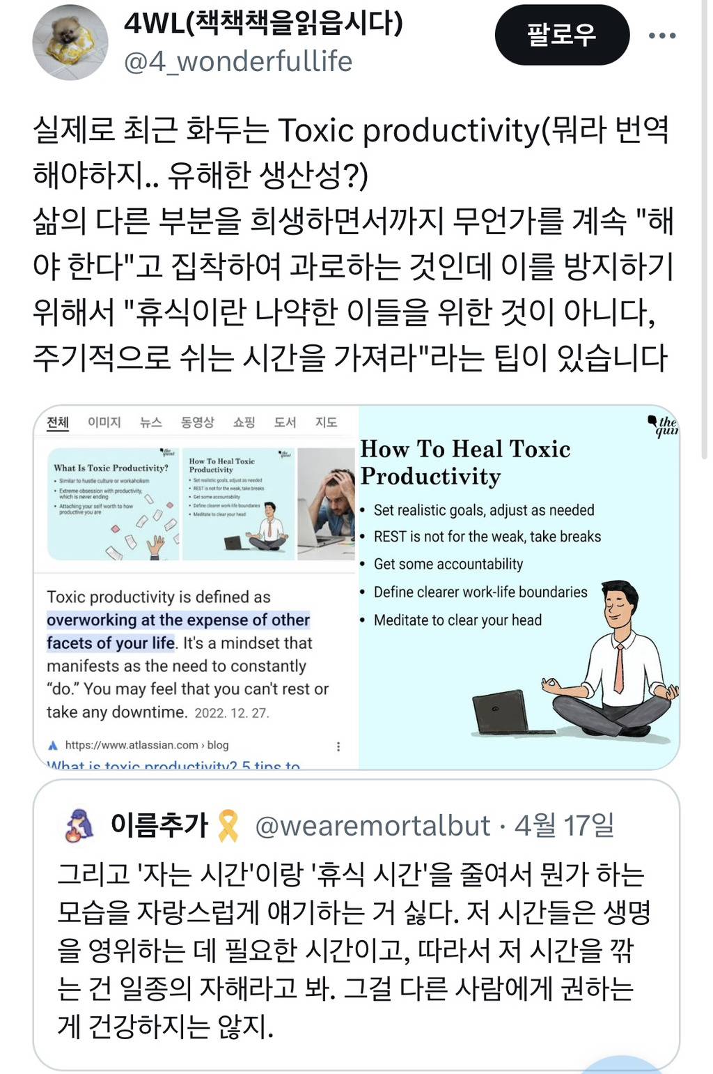 그냥 계속 열받아도 계속 하는거에요. 스스로에게 실망해도 계속 하는거에요 | 인스티즈