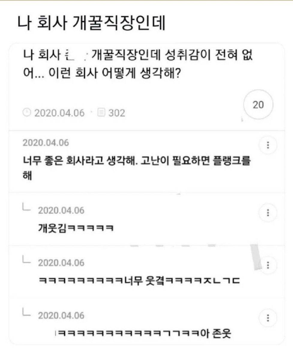 나 회사 개꿀직장인데 성취감이 전혀 없어... | 인스티즈