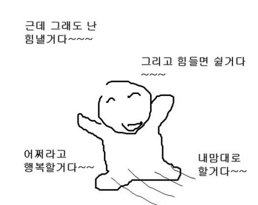 마음이 힘들 때 도움 됐던 글귀들.jpg | 인스티즈