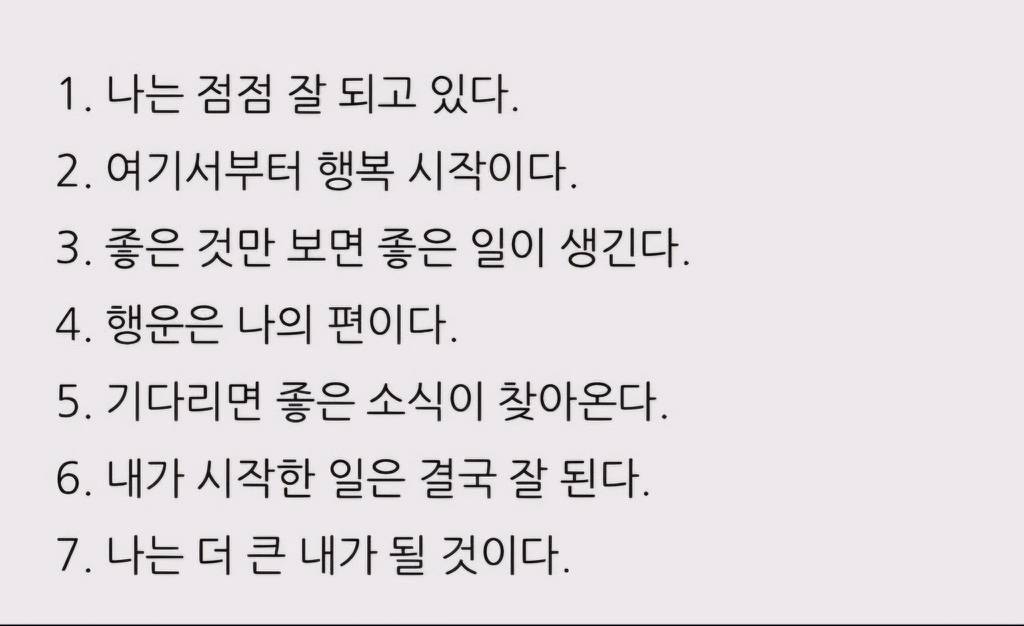 마음이 힘들 때 도움 됐던 글귀들.jpg | 인스티즈