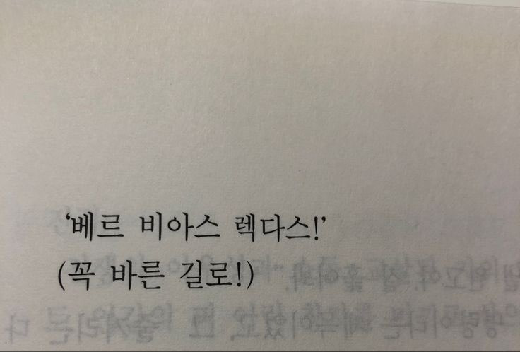마음이 힘들 때 도움 됐던 글귀들.jpg | 인스티즈