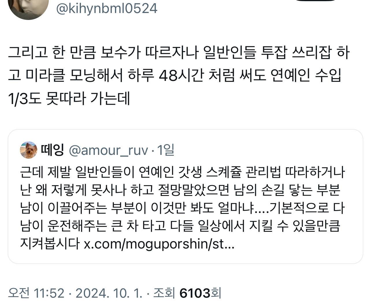 연예인의 갓생을 보면서 일반인이 반성 좀 안 했으면 좋겠음 | 인스티즈