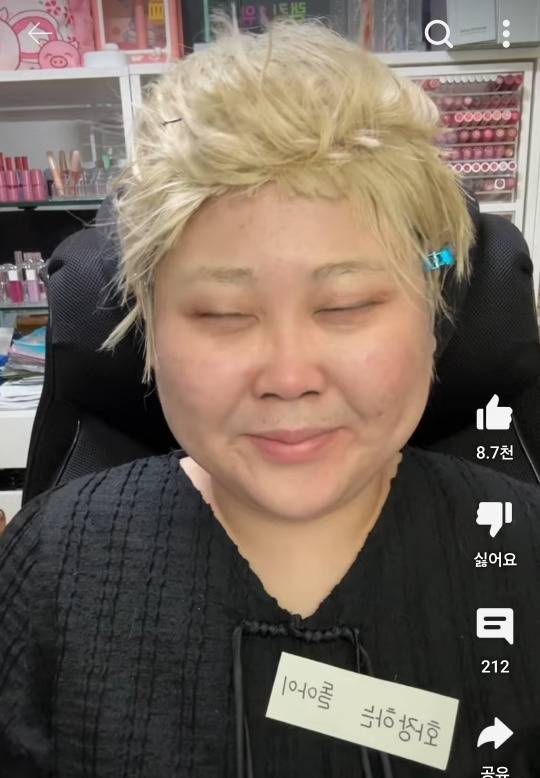 요리하는 돌아이 커버 메이크업 | 인스티즈
