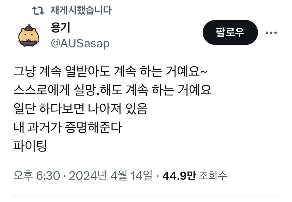 그냥 계속 열받아도 계속 하는거에요. 스스로에게 실망해도 계속 하는거에요 | 인스티즈