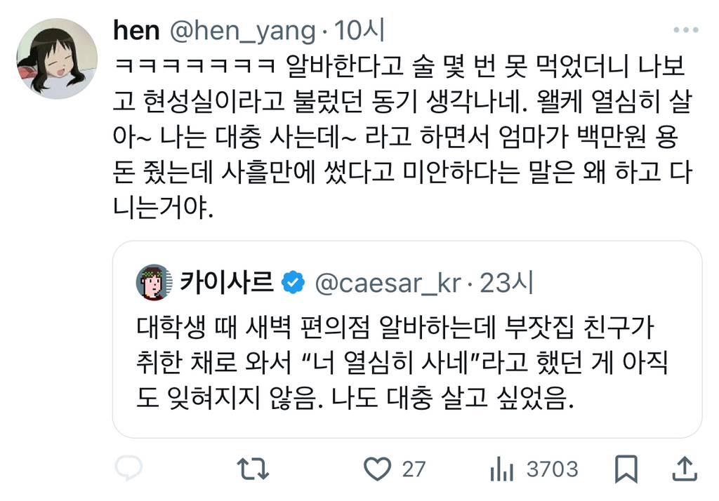 나도 대충살고 싶었음 | 인스티즈