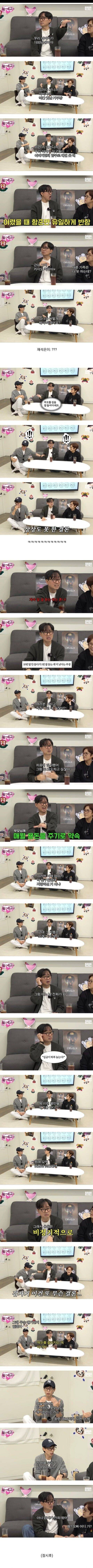 장항준이 말하는 '부모님 길들이기' | 인스티즈