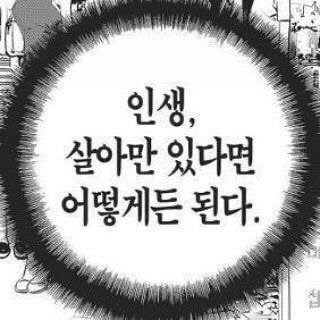 마음이 힘들 때 도움 됐던 글귀들.jpg | 인스티즈
