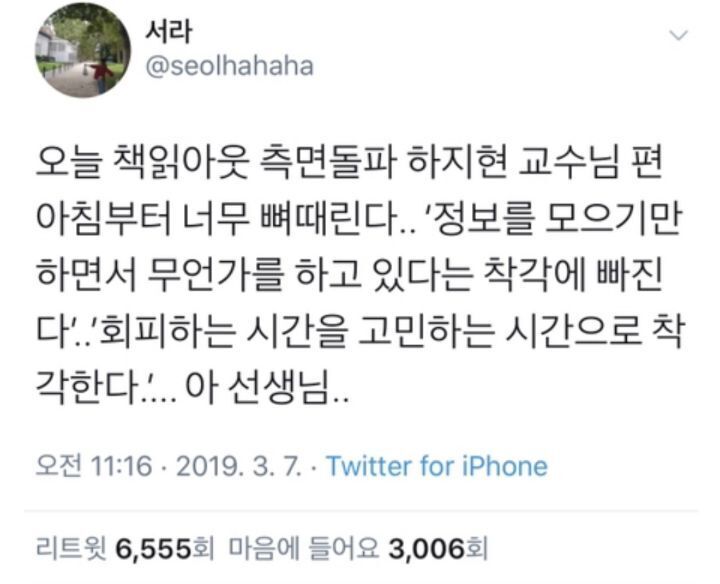 패배주의 이겨내는 달글 캡쳐 | 인스티즈