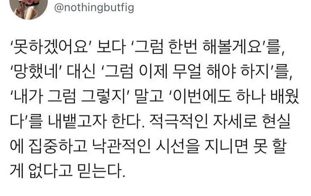 마음이 힘들 때 도움 됐던 글귀들.jpg | 인스티즈