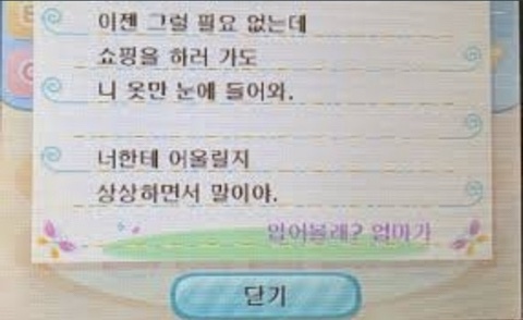 동물의 숲 세계관 = 사후세계 맞는거같은 달글 | 인스티즈