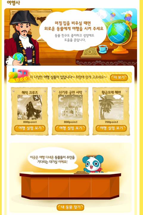 쥬니어네이버 동물농장 서비스 종료 전 직접 찍었던 사진+움짤 몇개 | 인스티즈