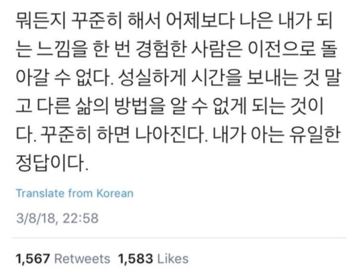 패배주의 이겨내는 달글 캡쳐 | 인스티즈