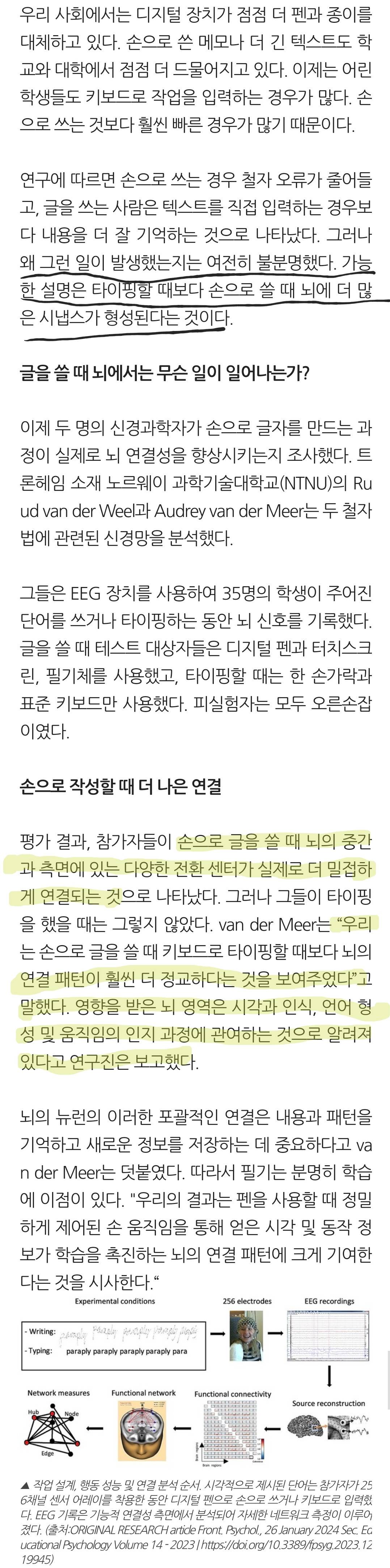 왜 손으로 쓰는 것이 뇌에 더 좋은가 | 인스티즈