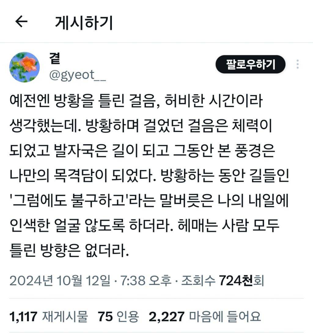 그냥 계속 열받아도 계속 하는거에요. 스스로에게 실망해도 계속 하는거에요 | 인스티즈