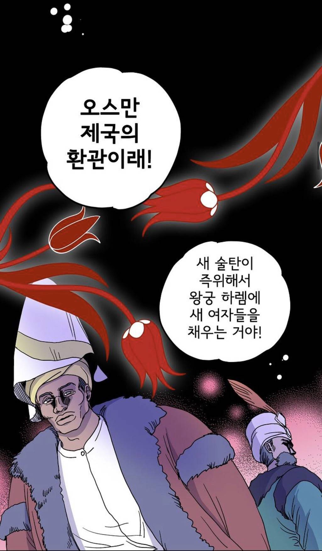 전쟁포로로 끌려왔는데 예쁜 얼굴때문에 하렘에 가야한대요 | 인스티즈