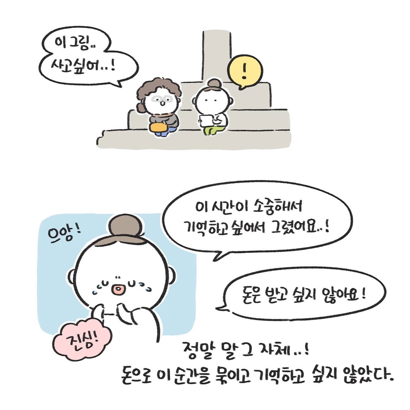 런던과 이탈리아 여행 중 겪은 낭만적인 일화.jpg | 인스티즈