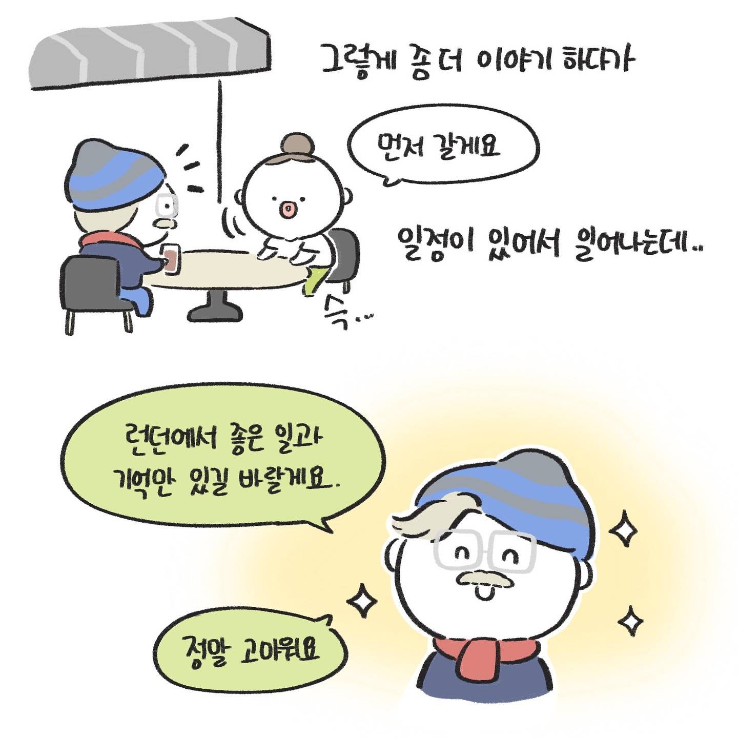 런던과 이탈리아 여행 중 겪은 낭만적인 일화.jpg | 인스티즈