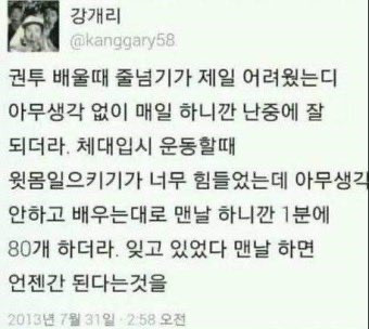 마음이 힘들 때 도움 됐던 글귀들.jpg | 인스티즈