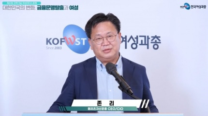 존리 대표 "여성인재 활용 못하는 한국...군대 갖고 싸울 땐가" | 인스티즈