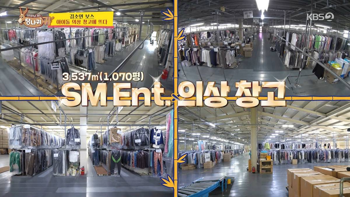방송에 처음 공개된다는 SM 의상창고 | 인스티즈