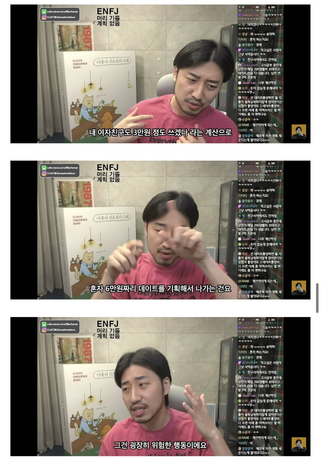 가성비 따지는 사람은 연애를 하면 안되는 이유.jpg | 인스티즈